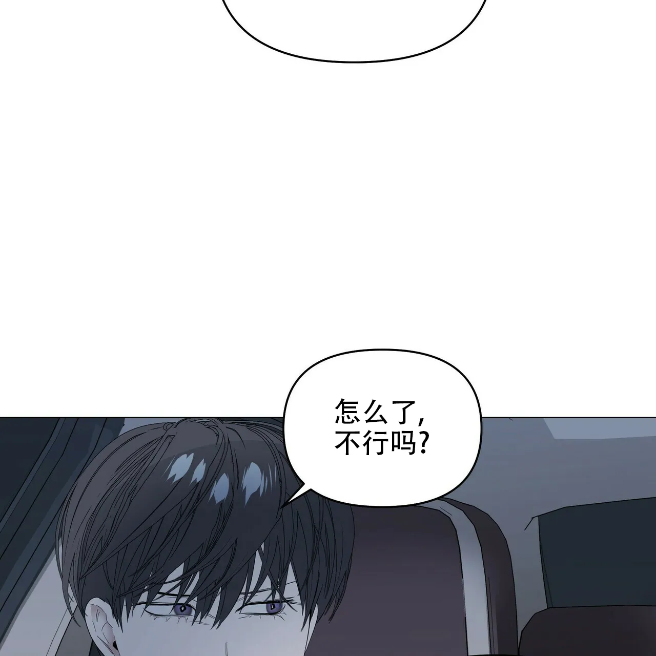 《症状》第86话 第24页