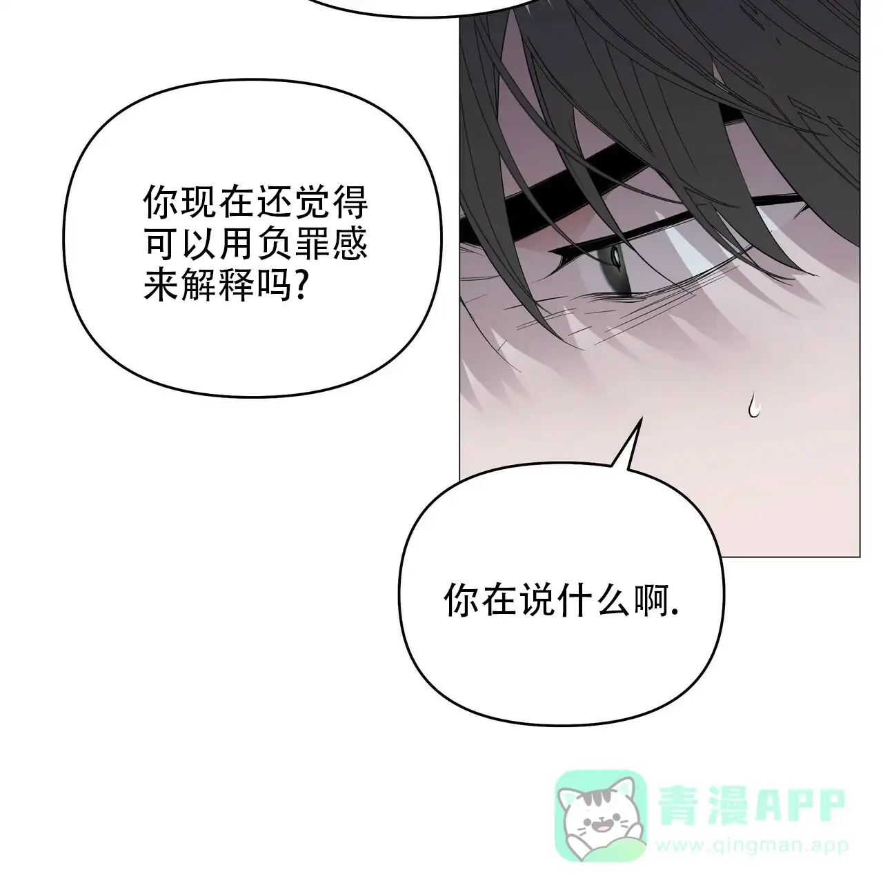 《症状》第86话 第36页