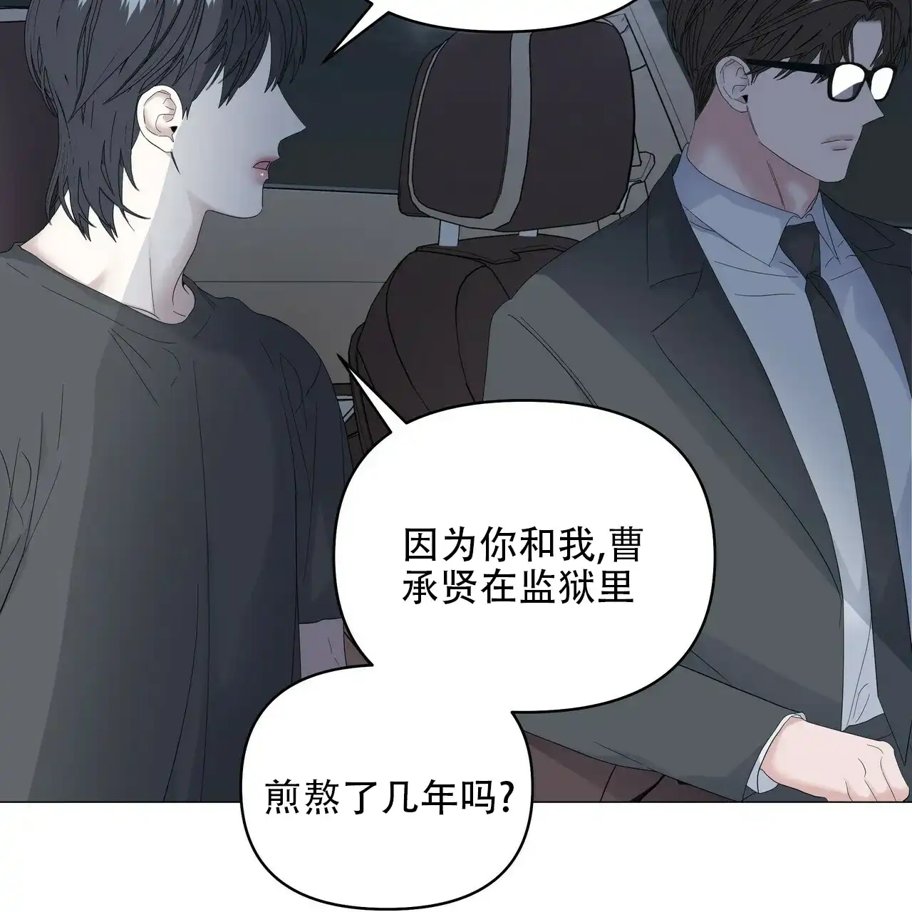 《症状》第86话 第20页