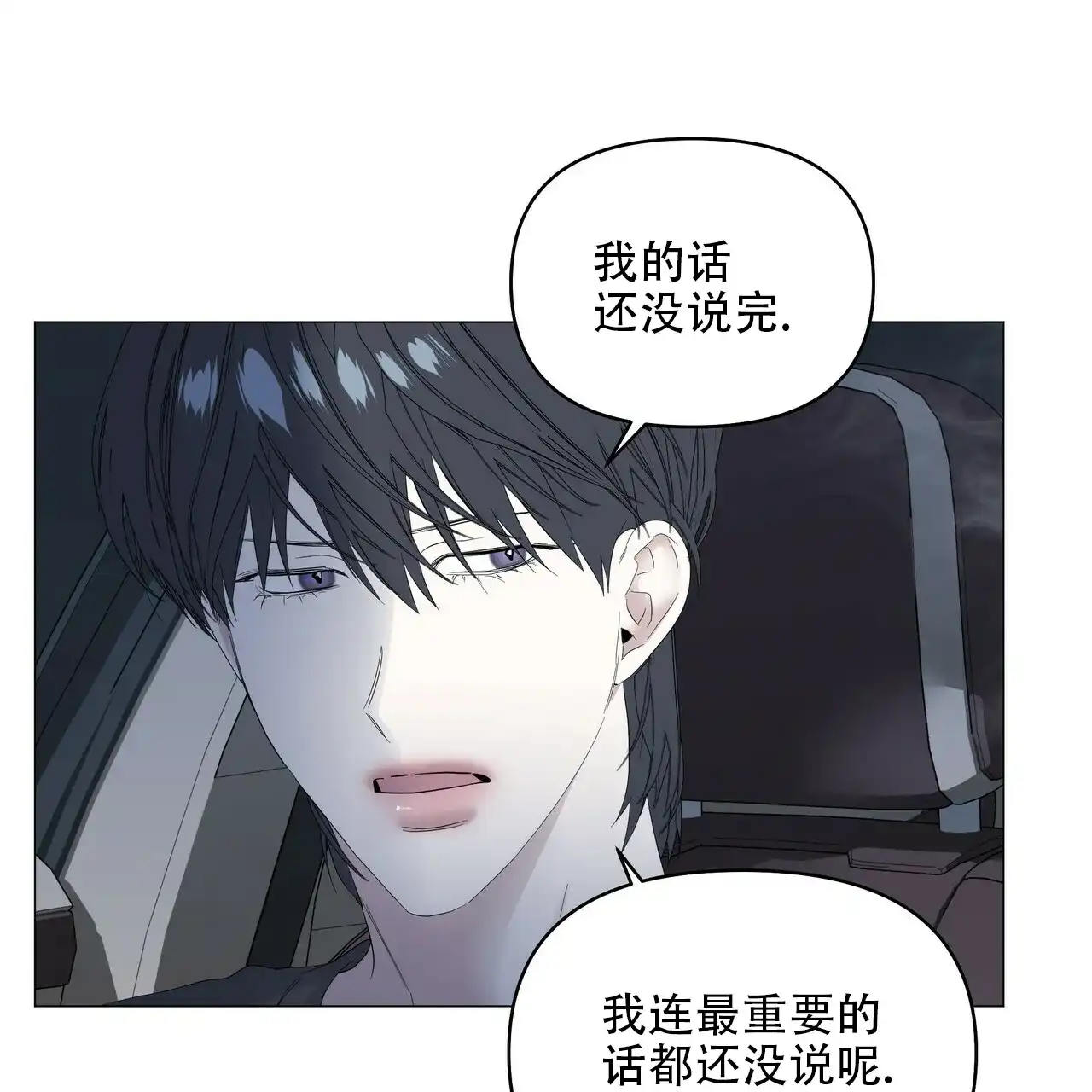 《症状》第86话 第10页