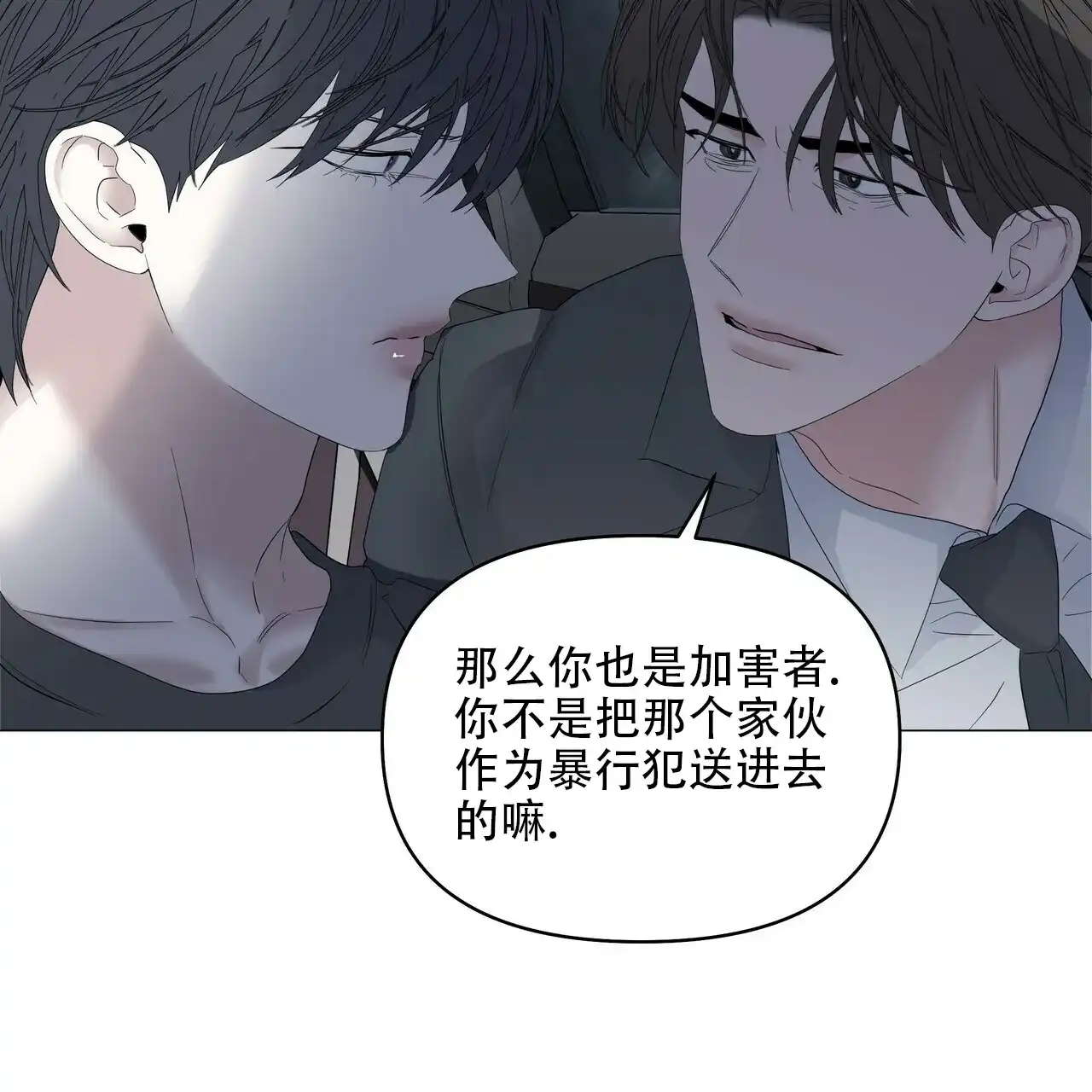 《症状》第86话 第30页