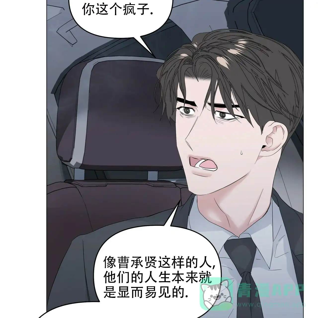 《症状》第86话 第26页