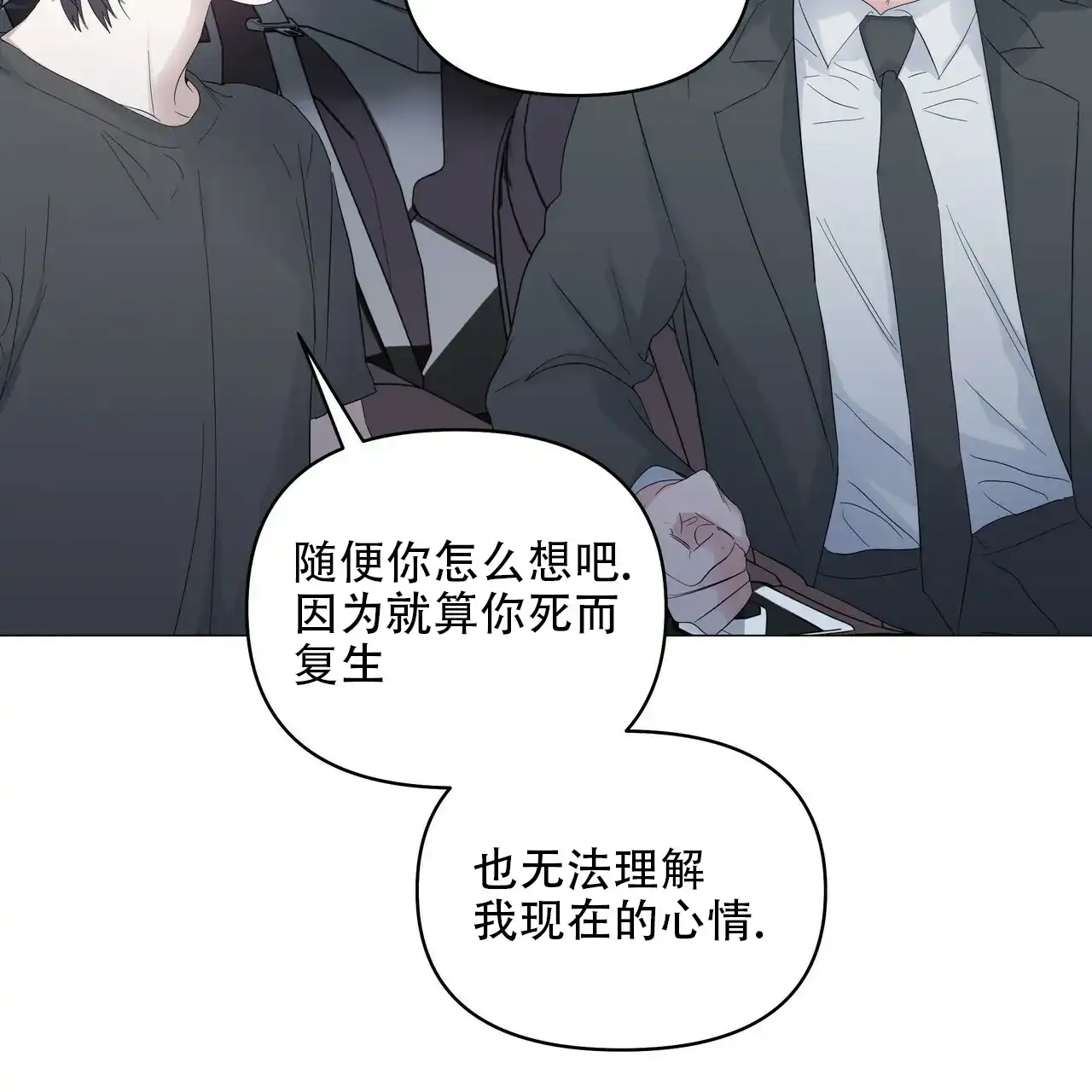 《症状》第86话 第44页