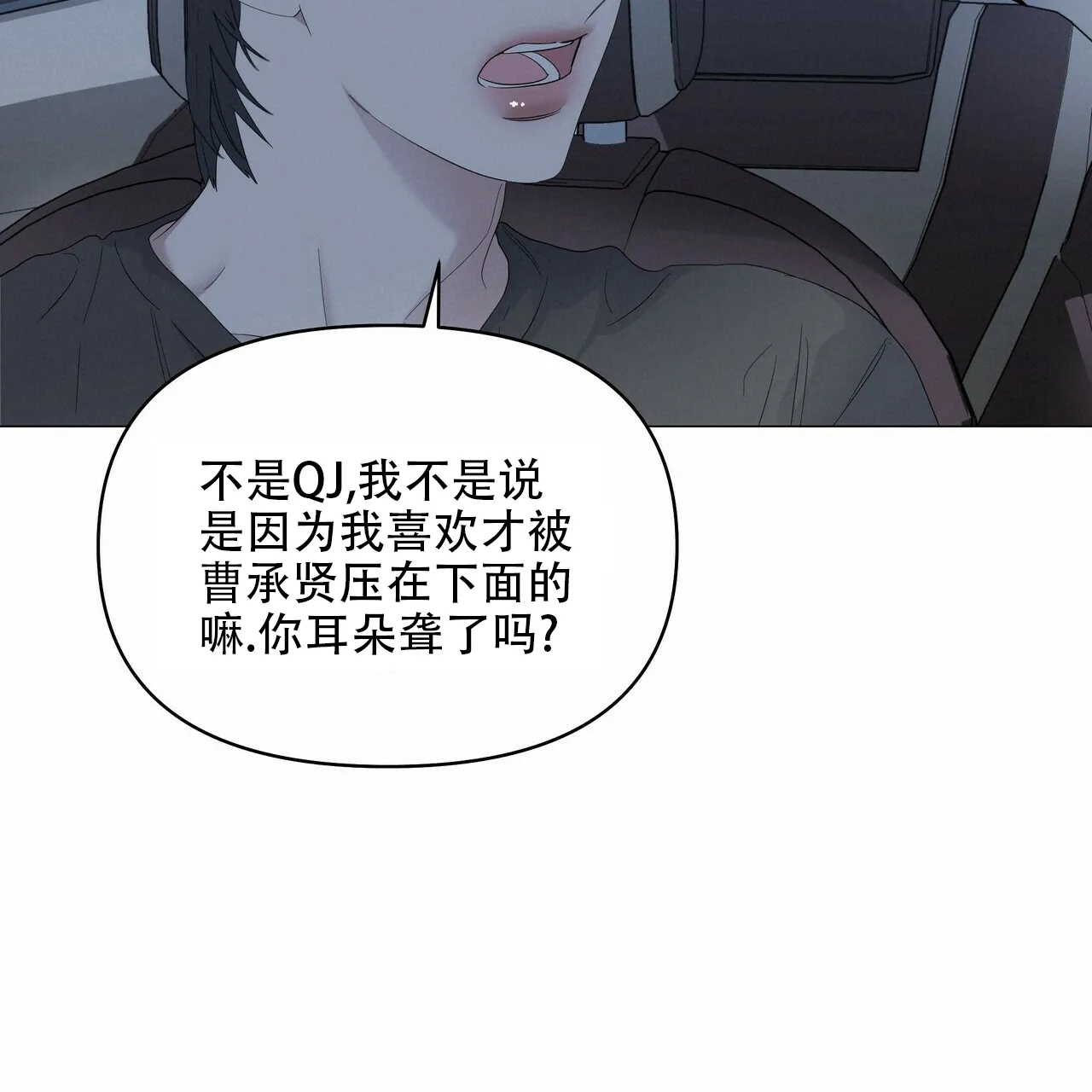 《症状》第86话 第17页