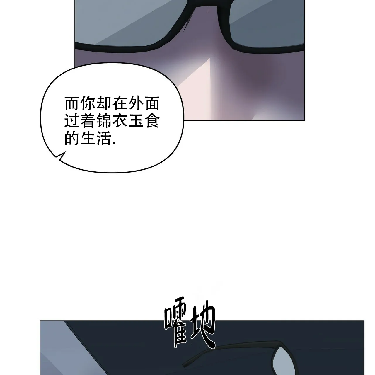 《症状》第86话 第22页