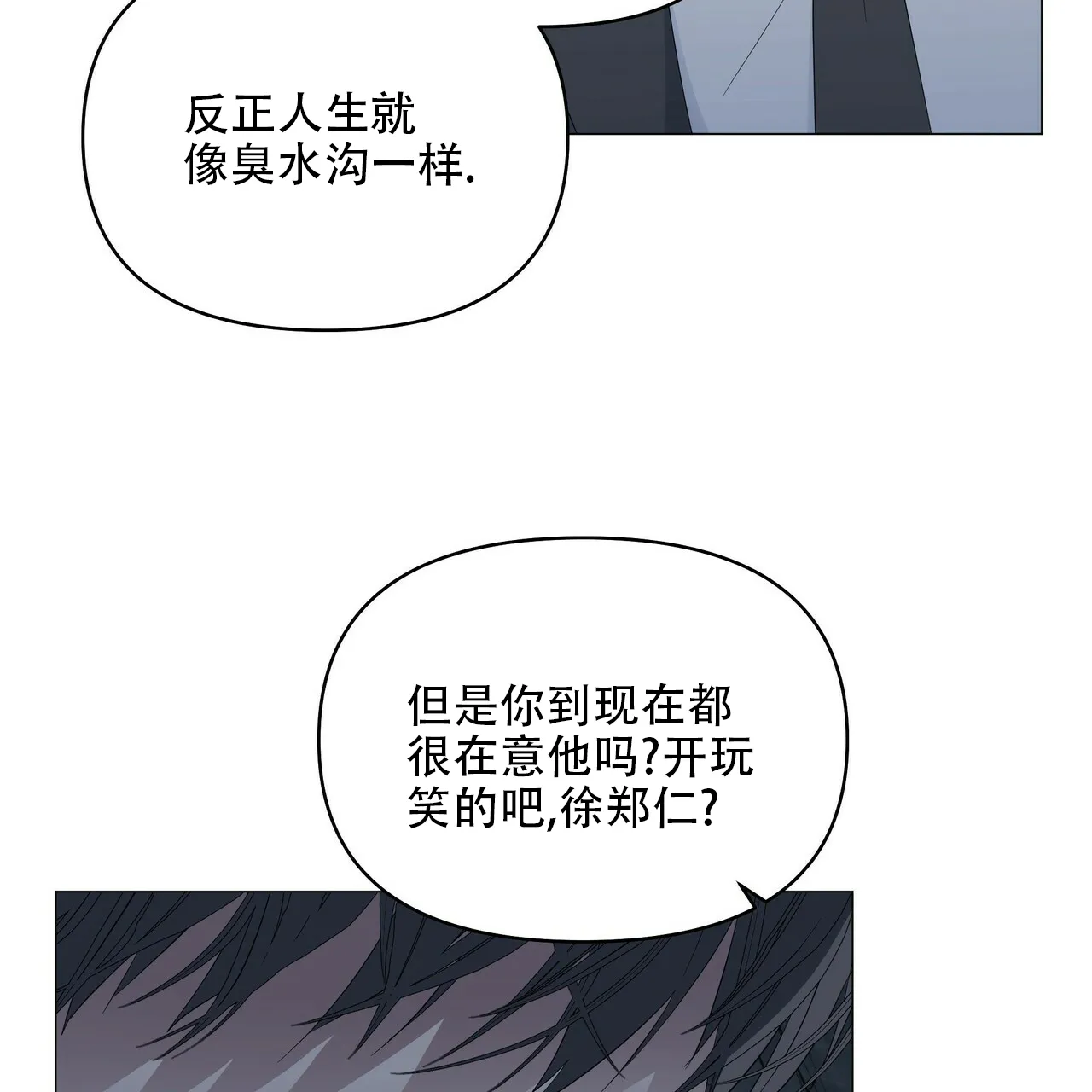 《症状》第86话 第27页