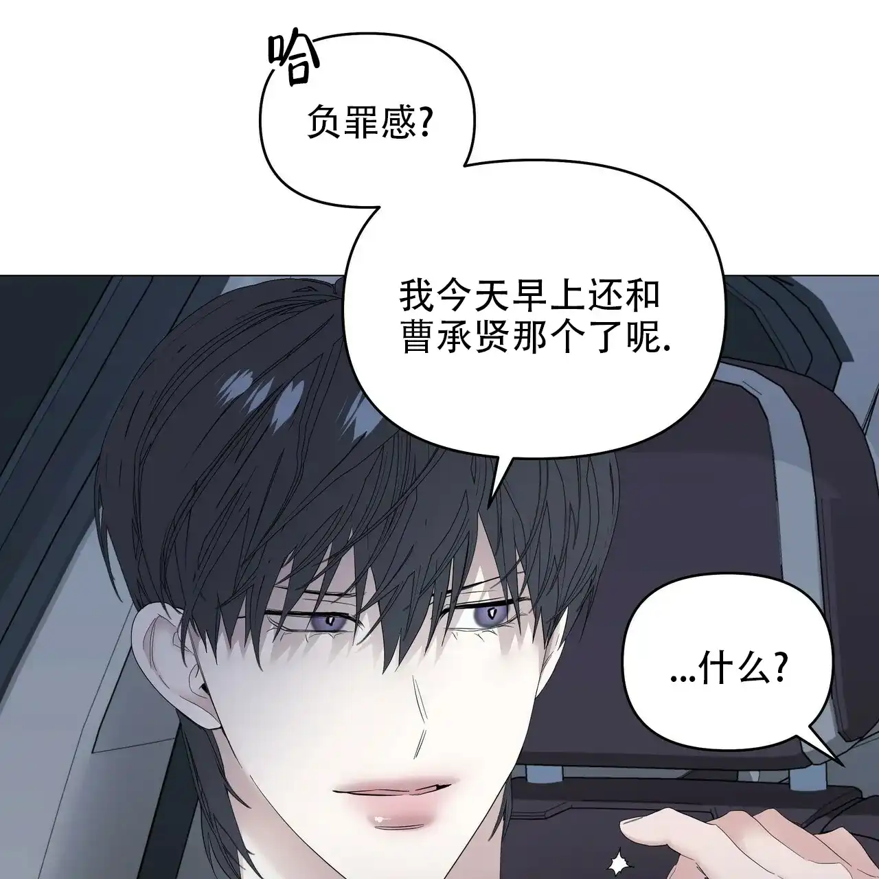 《症状》第86话 第33页
