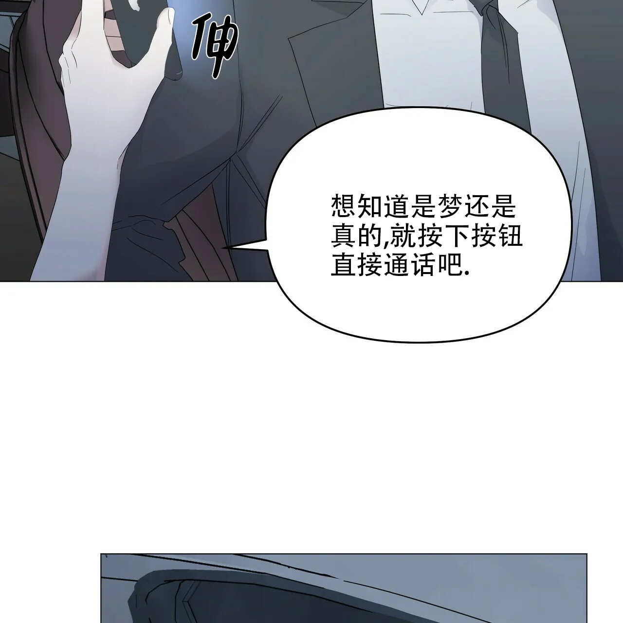 《症状》第86话 第38页