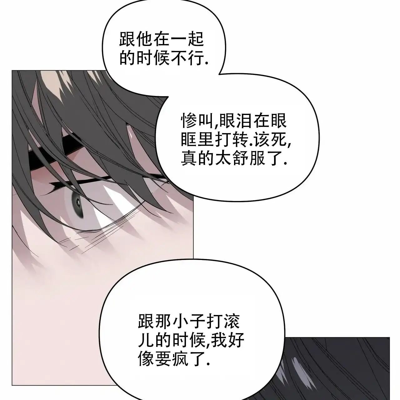 《症状》第86话 第35页
