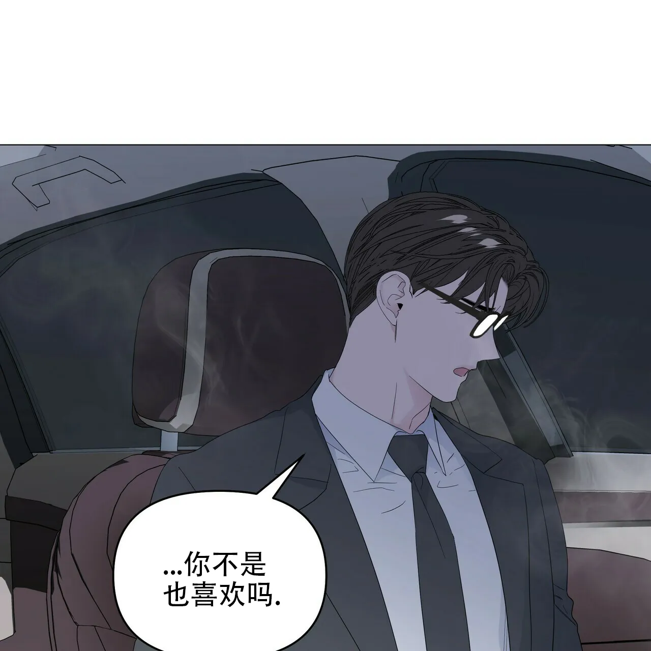 《症状》第86话 第4页