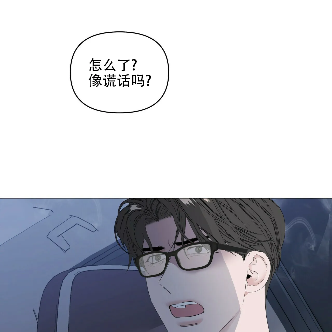 《症状》第86话 第14页