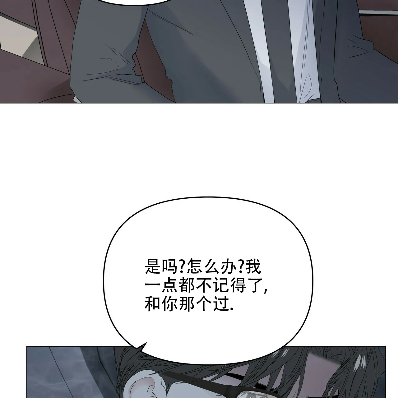 《症状》第86话 第5页