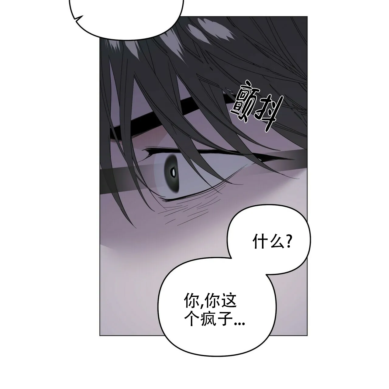 《症状》第86话 第13页