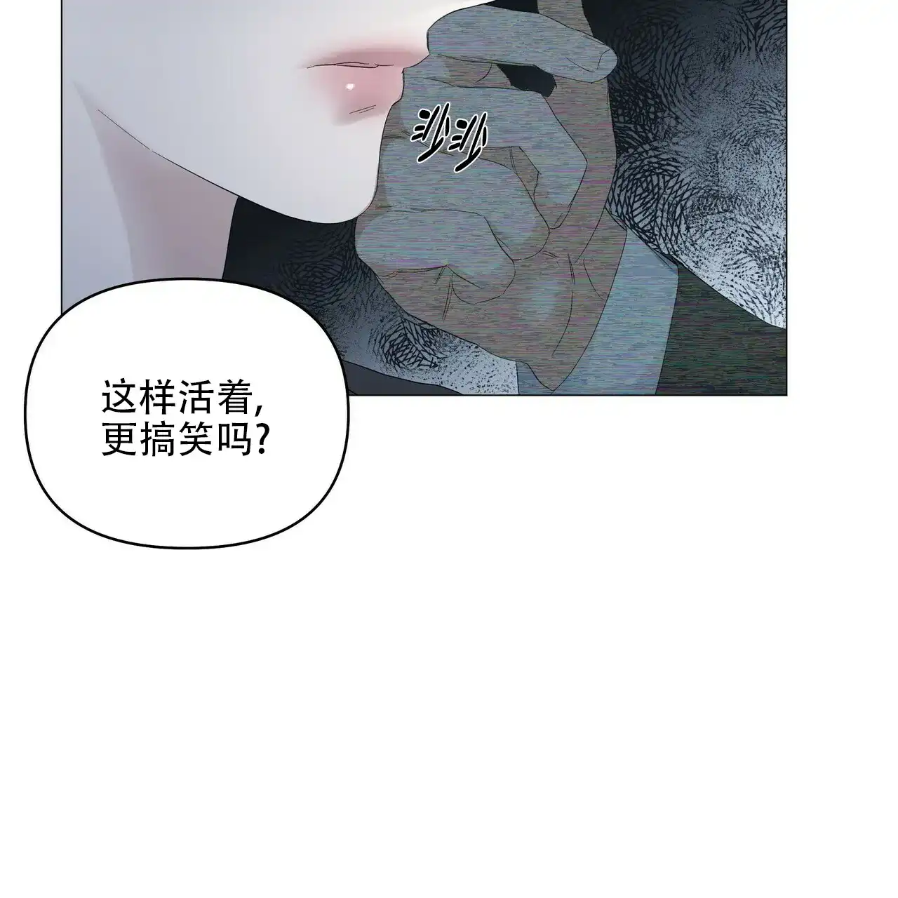 《症状》第86话 第32页