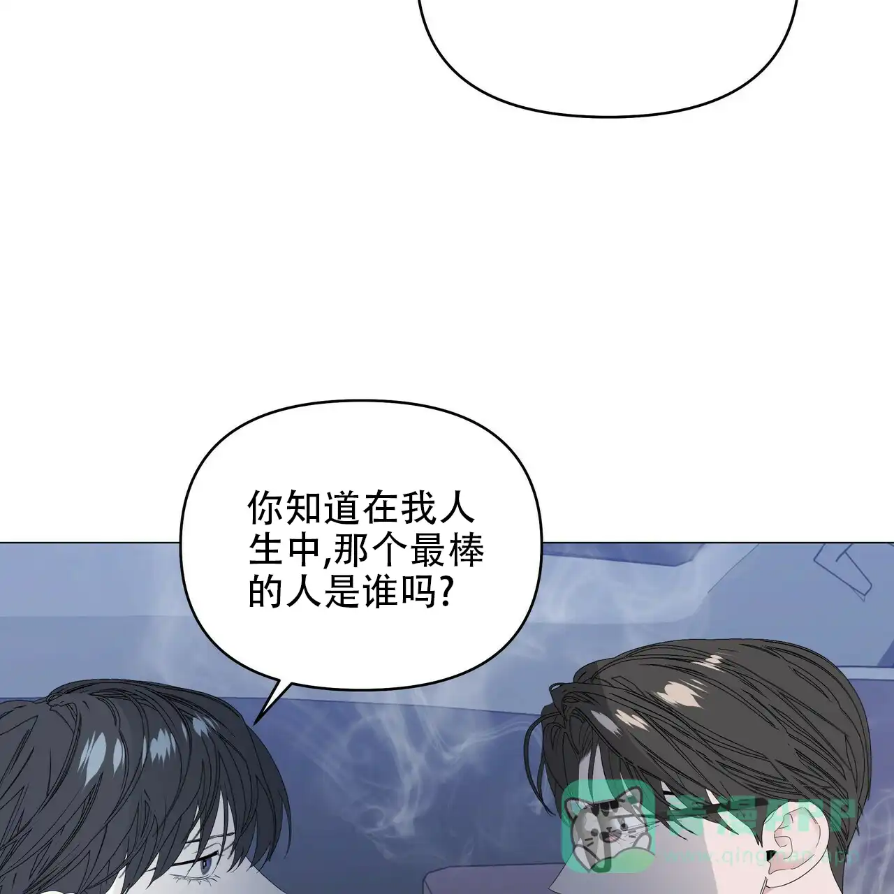 《症状》第86话 第11页