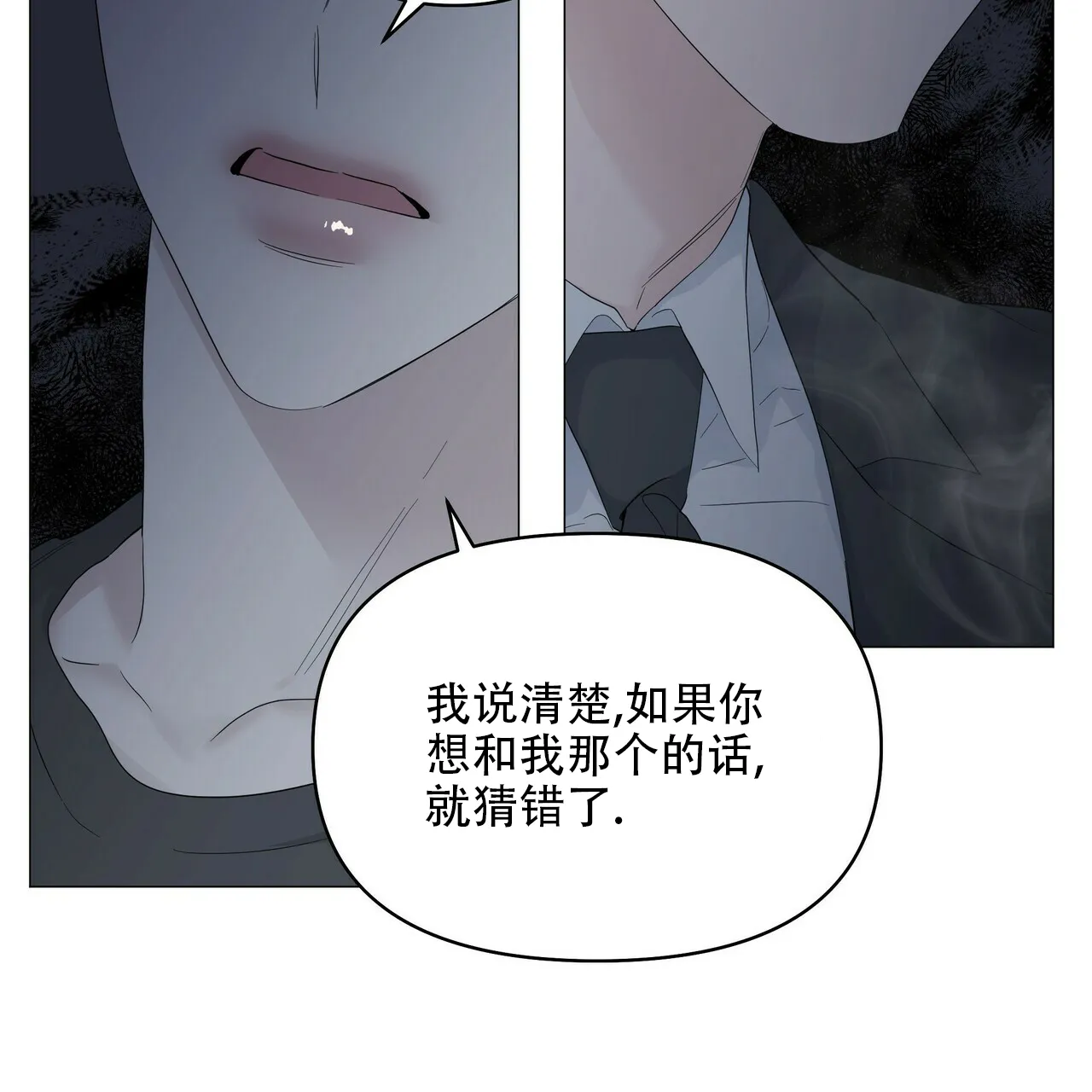 《症状》第86话 第3页