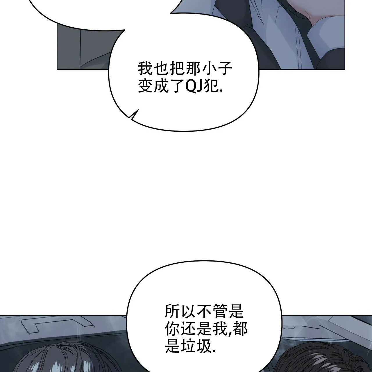 《症状》第86话 第19页