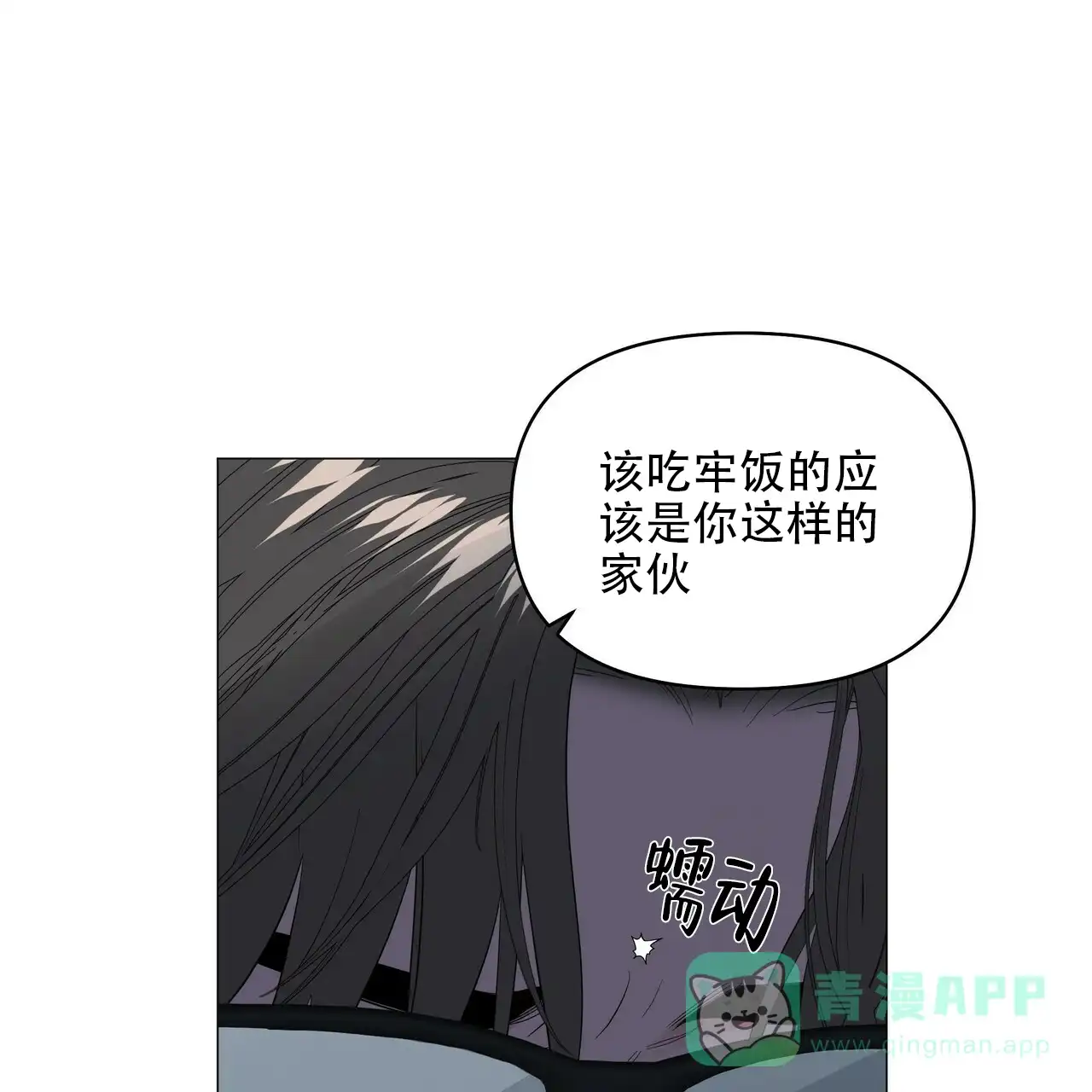 《症状》第86话 第21页