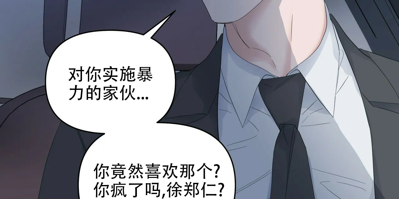 《症状》第86话 第15页