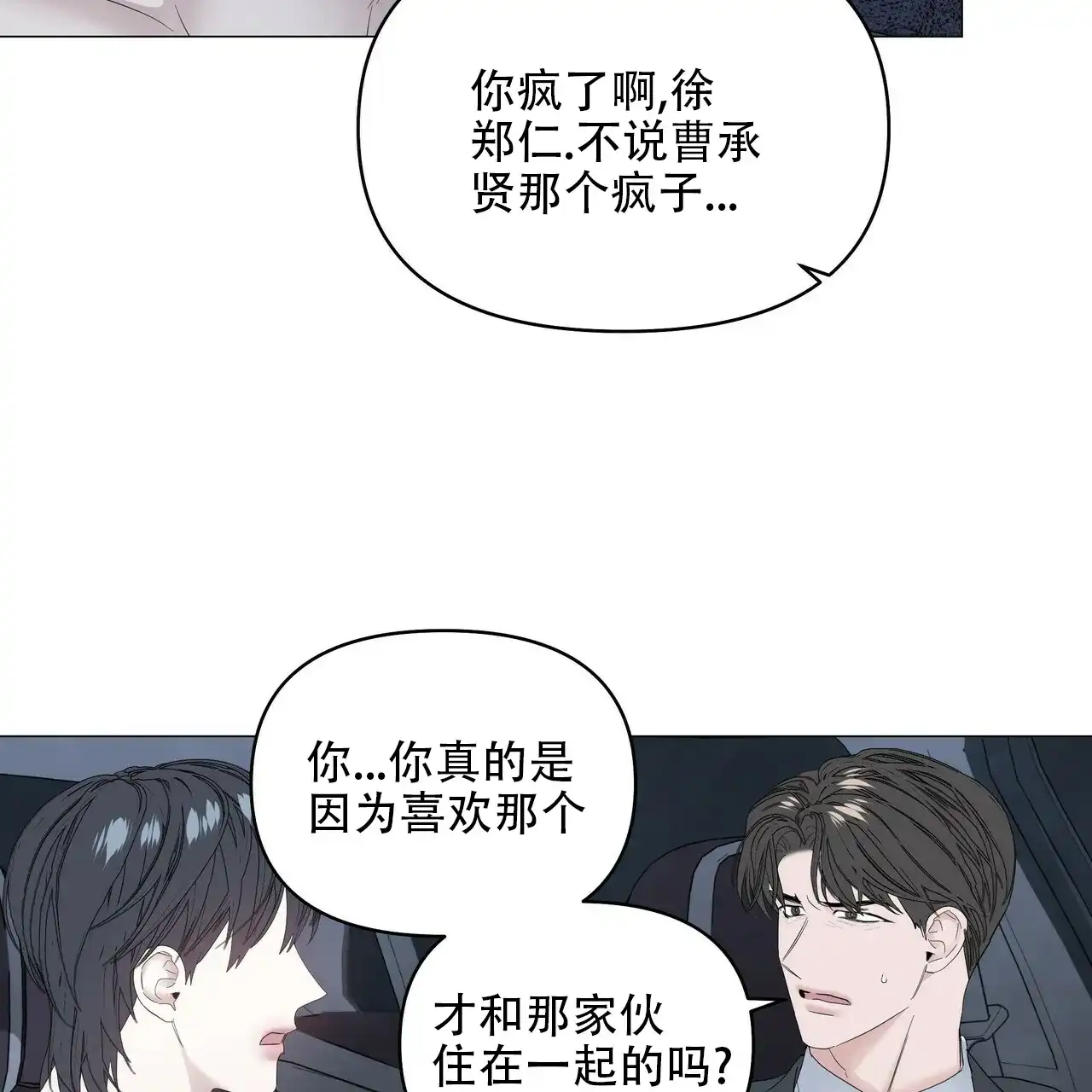 《症状》第86话 第43页