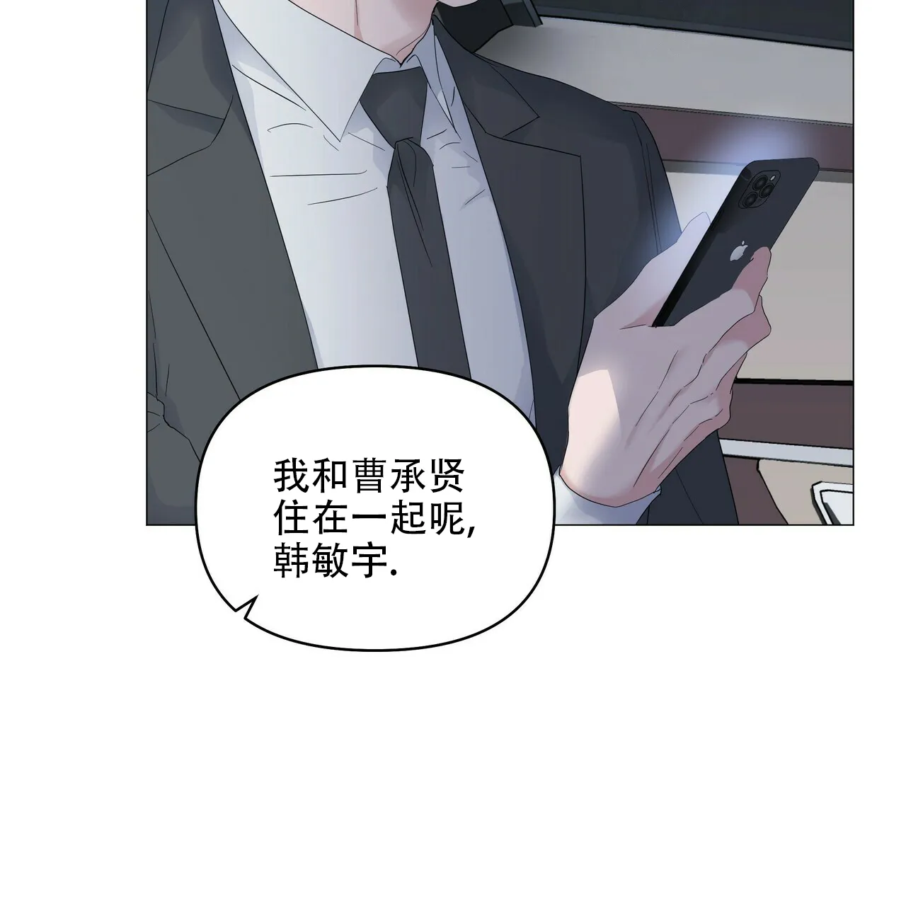 《症状》第86话 第40页