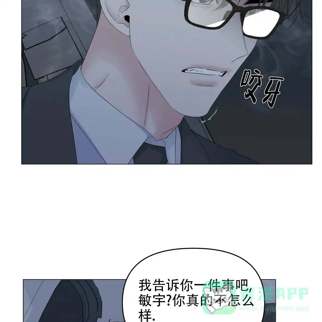 《症状》第86话 第6页