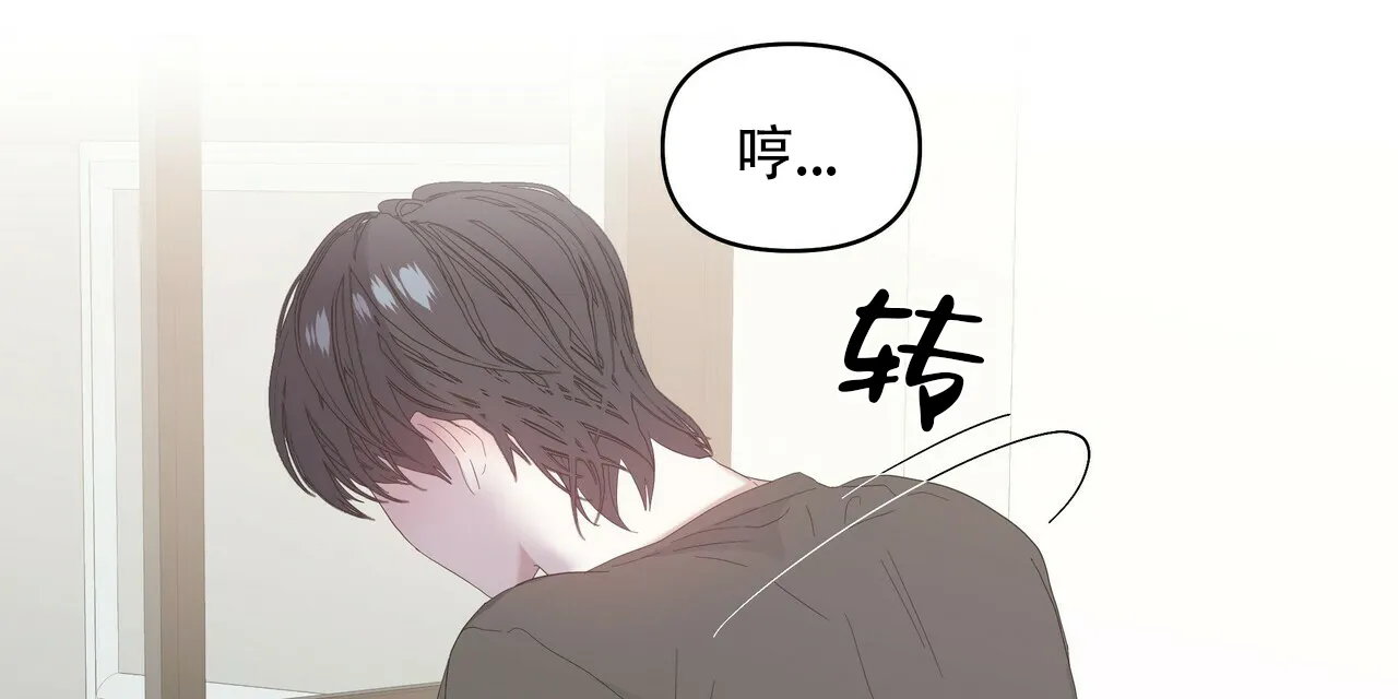 《症状》第87话 第14页
