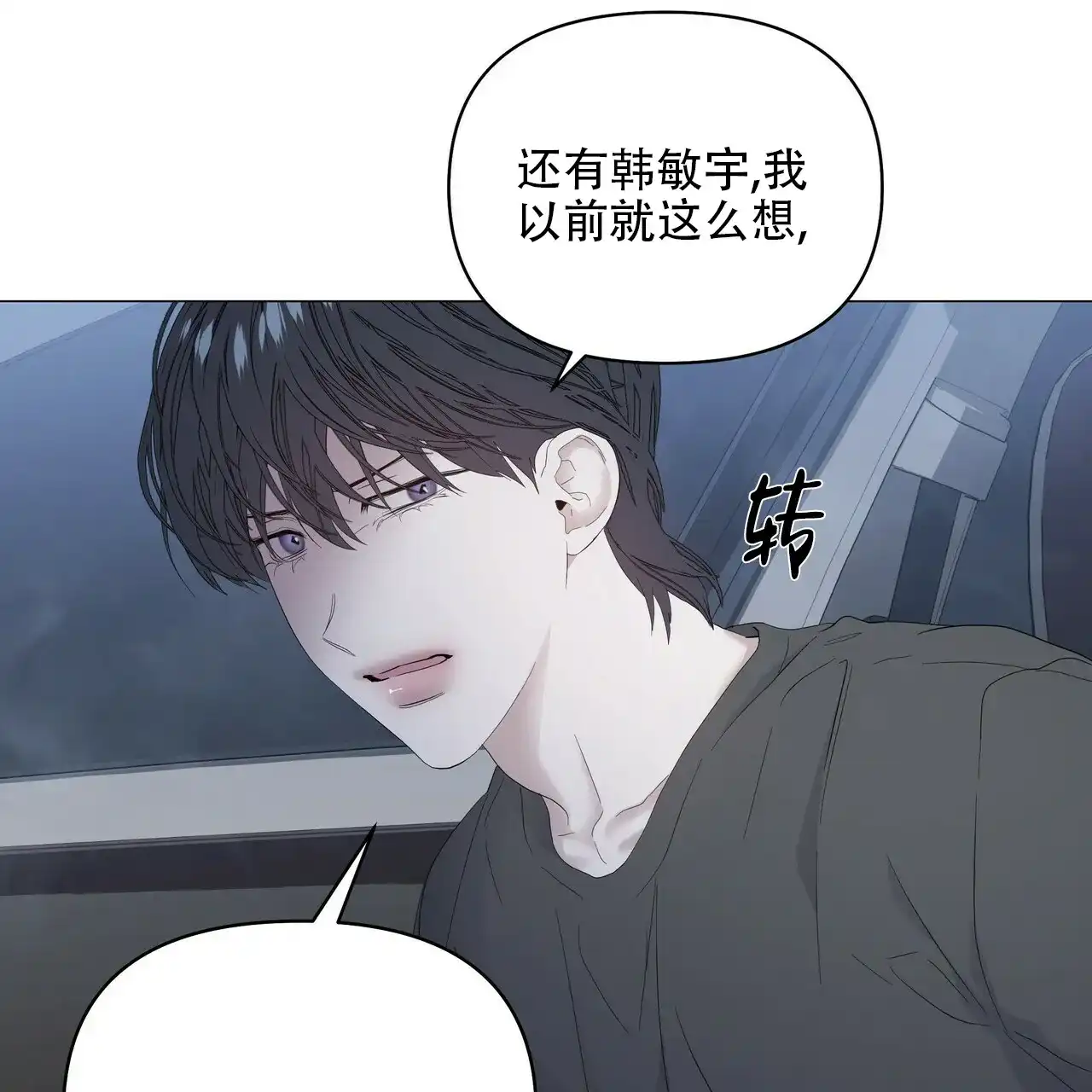 《症状》第87话 第5页