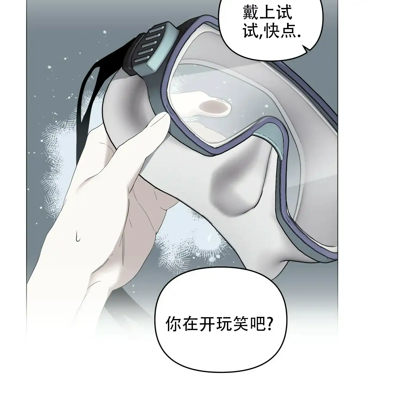 《症状》第87话 第35页