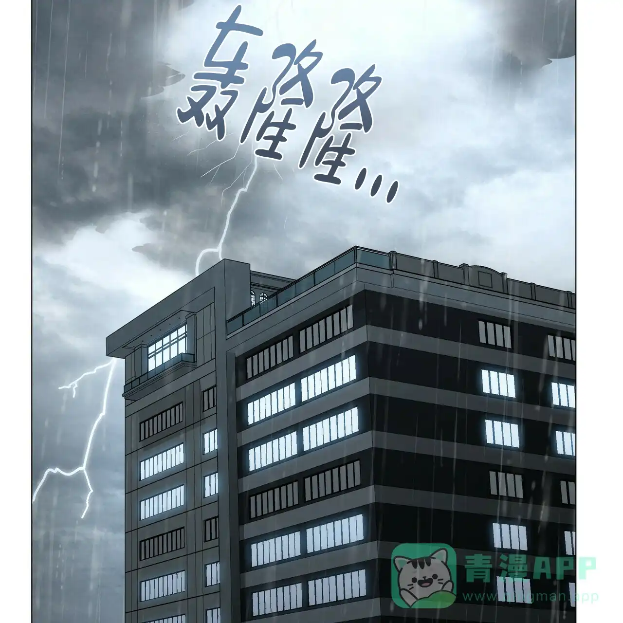 《症状》第87话 第26页