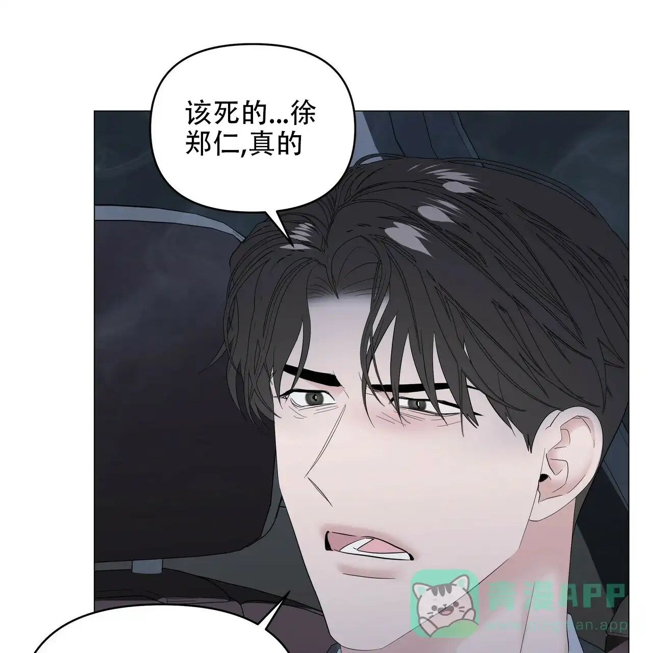 《症状》第87话 第1页