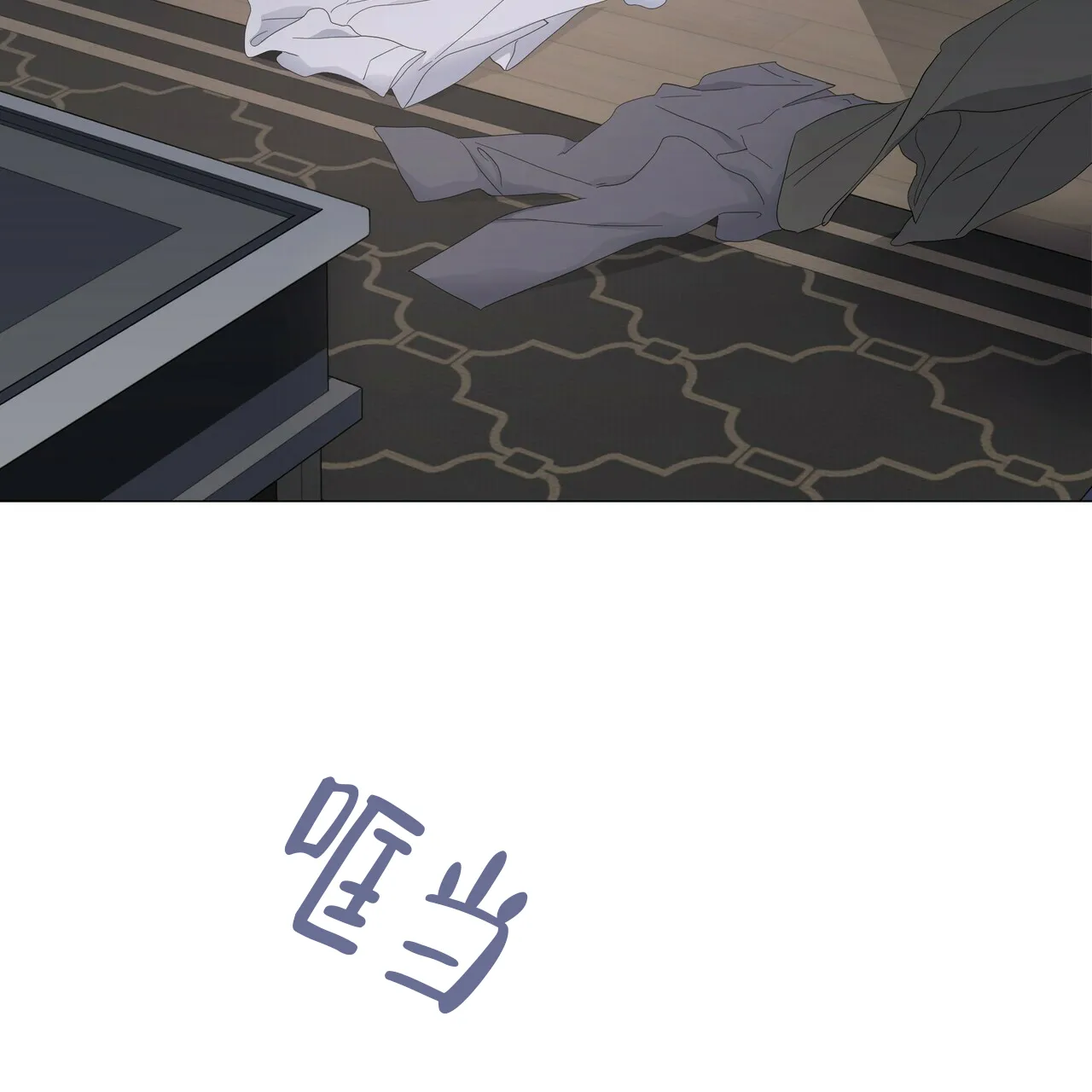 《症状》第87话 第17页