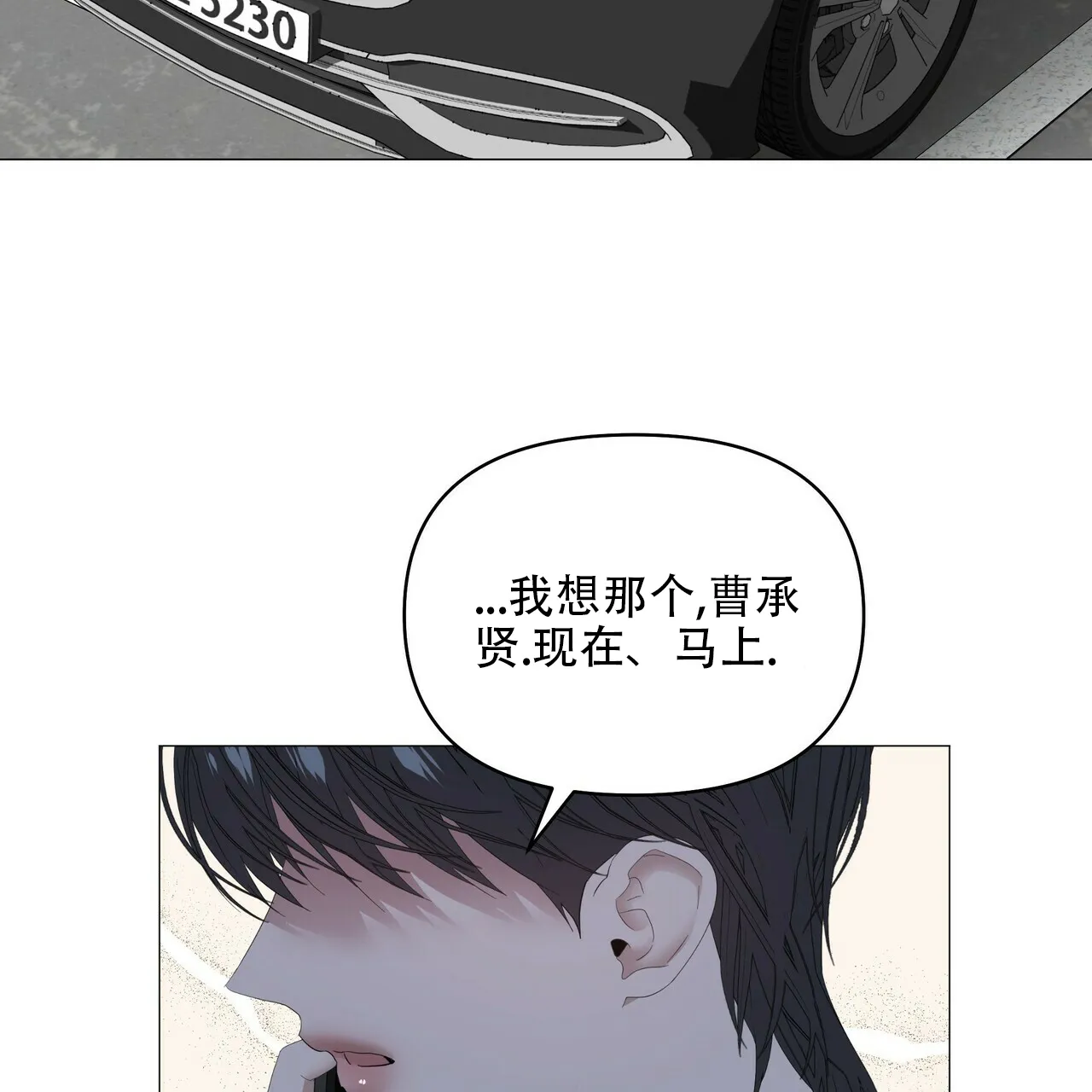 《症状》第87话 第8页