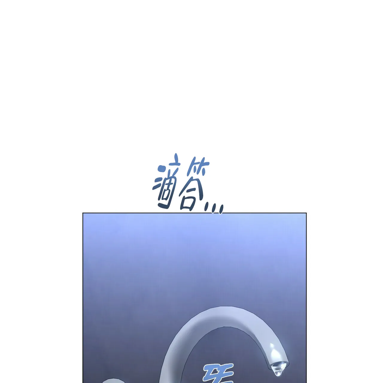 《症状》第87话 第19页