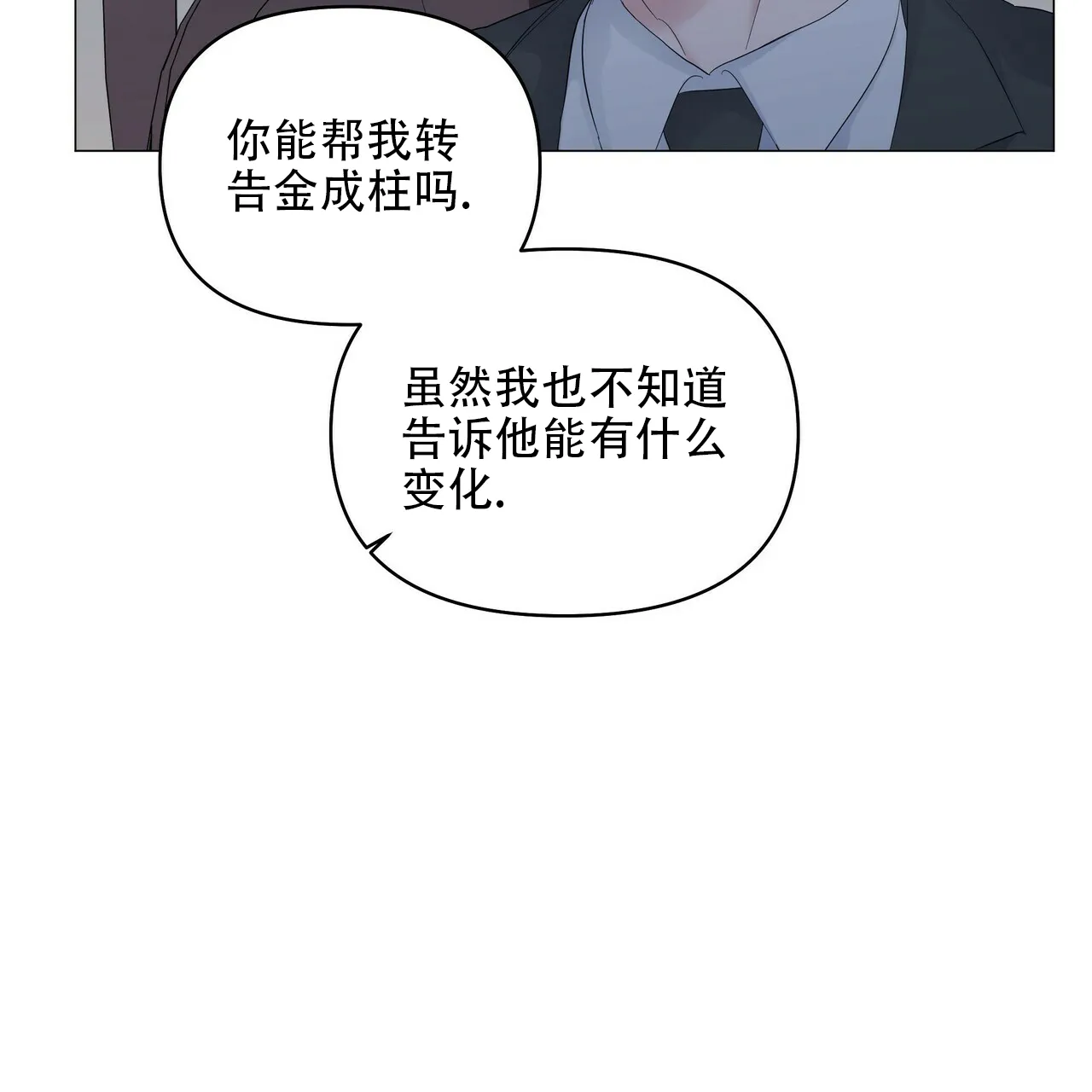 《症状》第87话 第4页
