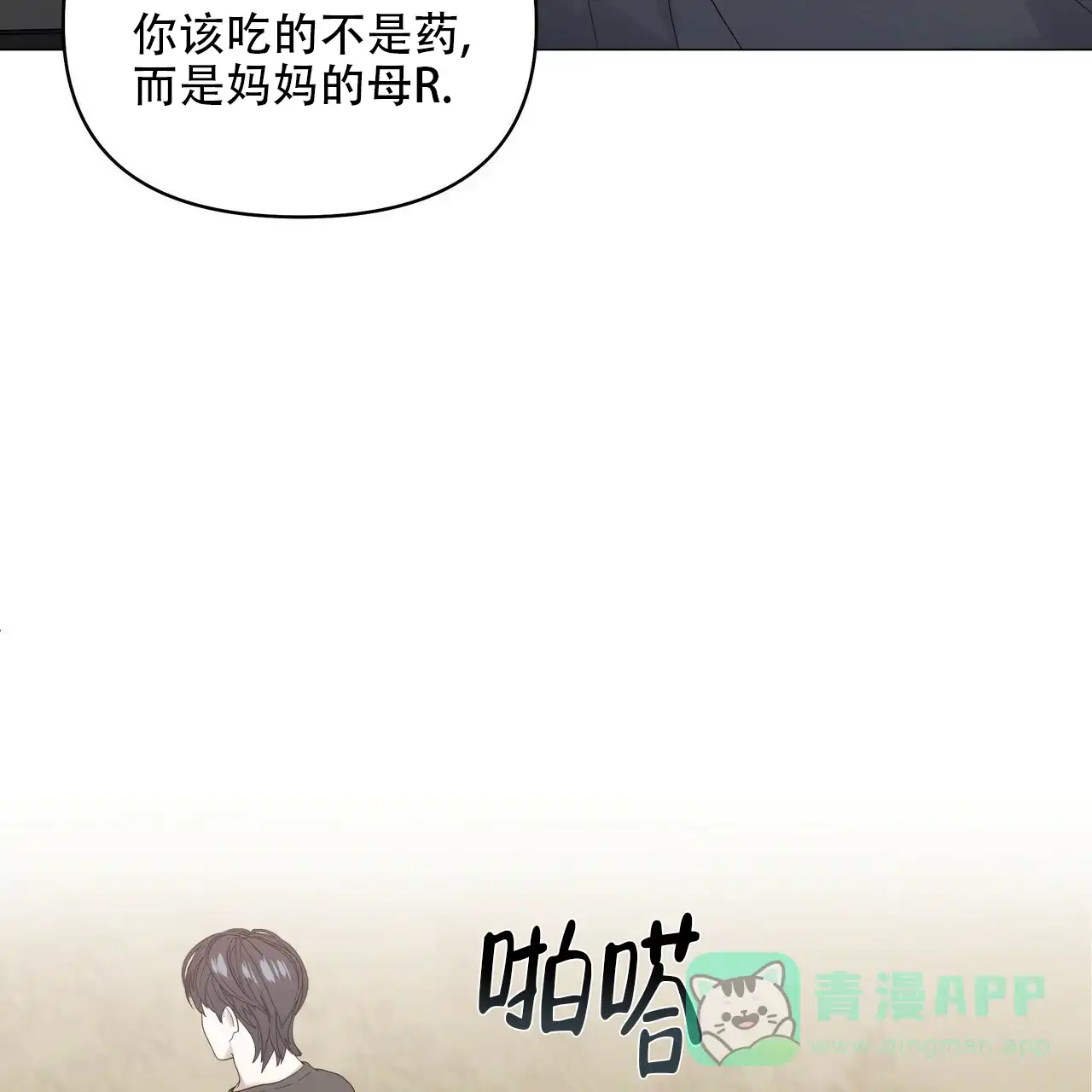 《症状》第87话 第6页