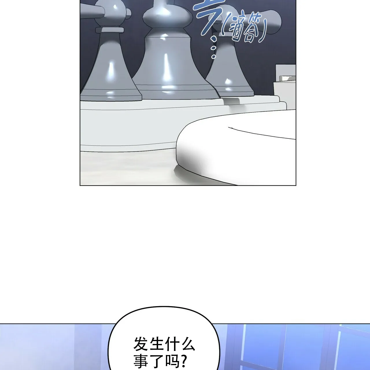 《症状》第87话 第20页