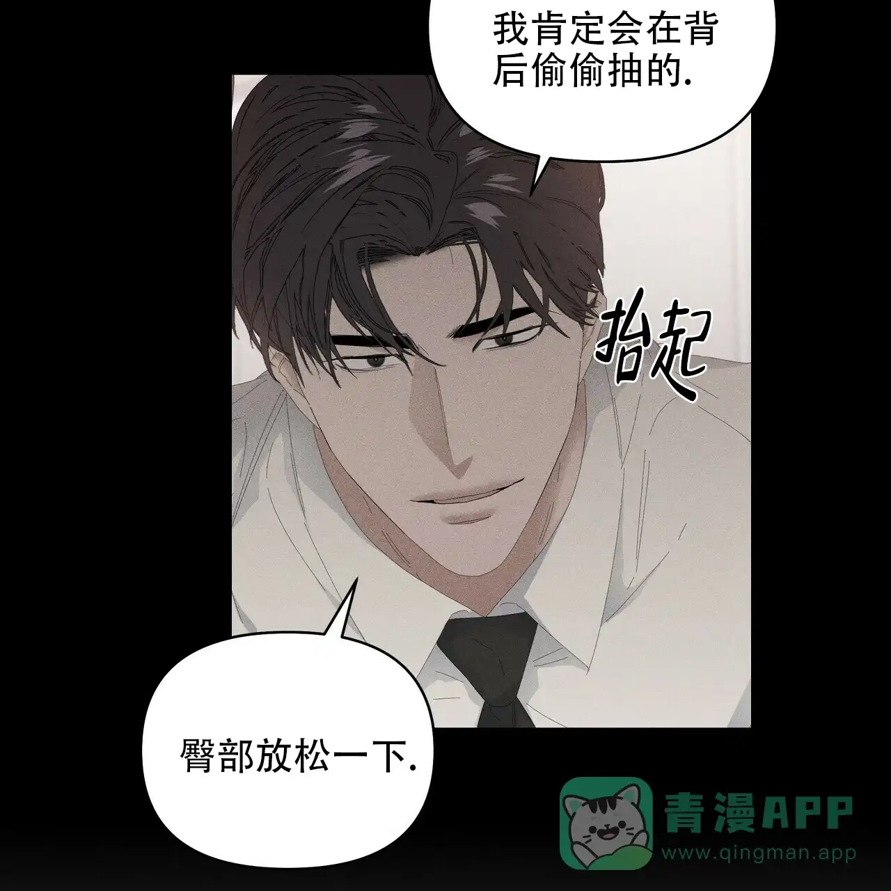 《症状》第88话 第26页