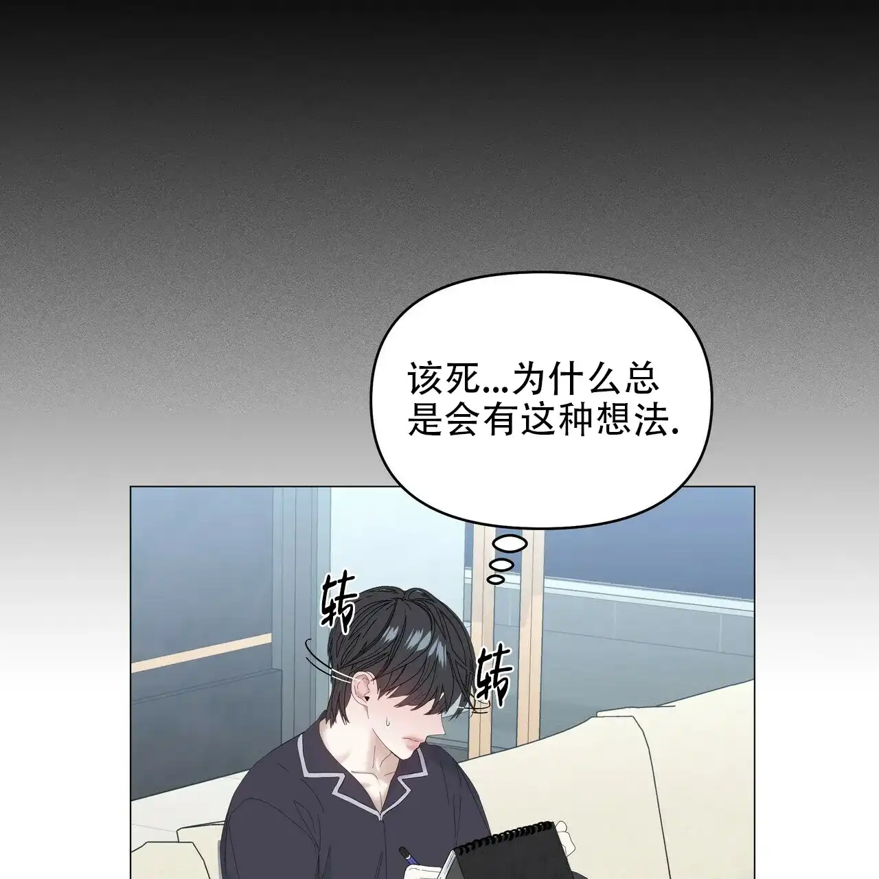 《症状》第88话 第27页