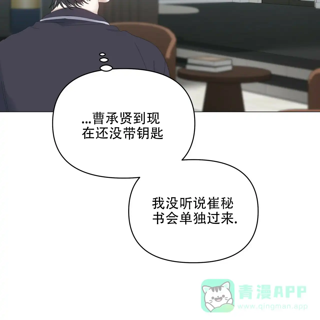 《症状》第88话 第56页