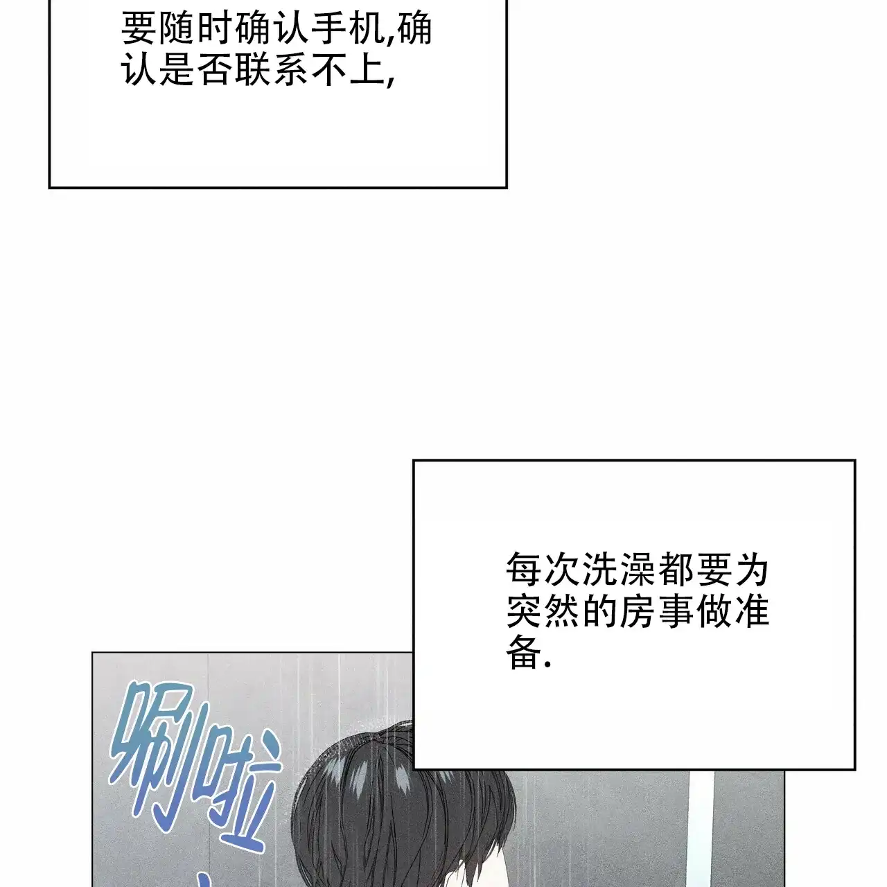 《症状》第88话 第32页