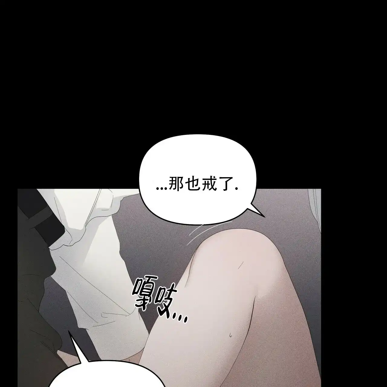 《症状》第88话 第24页