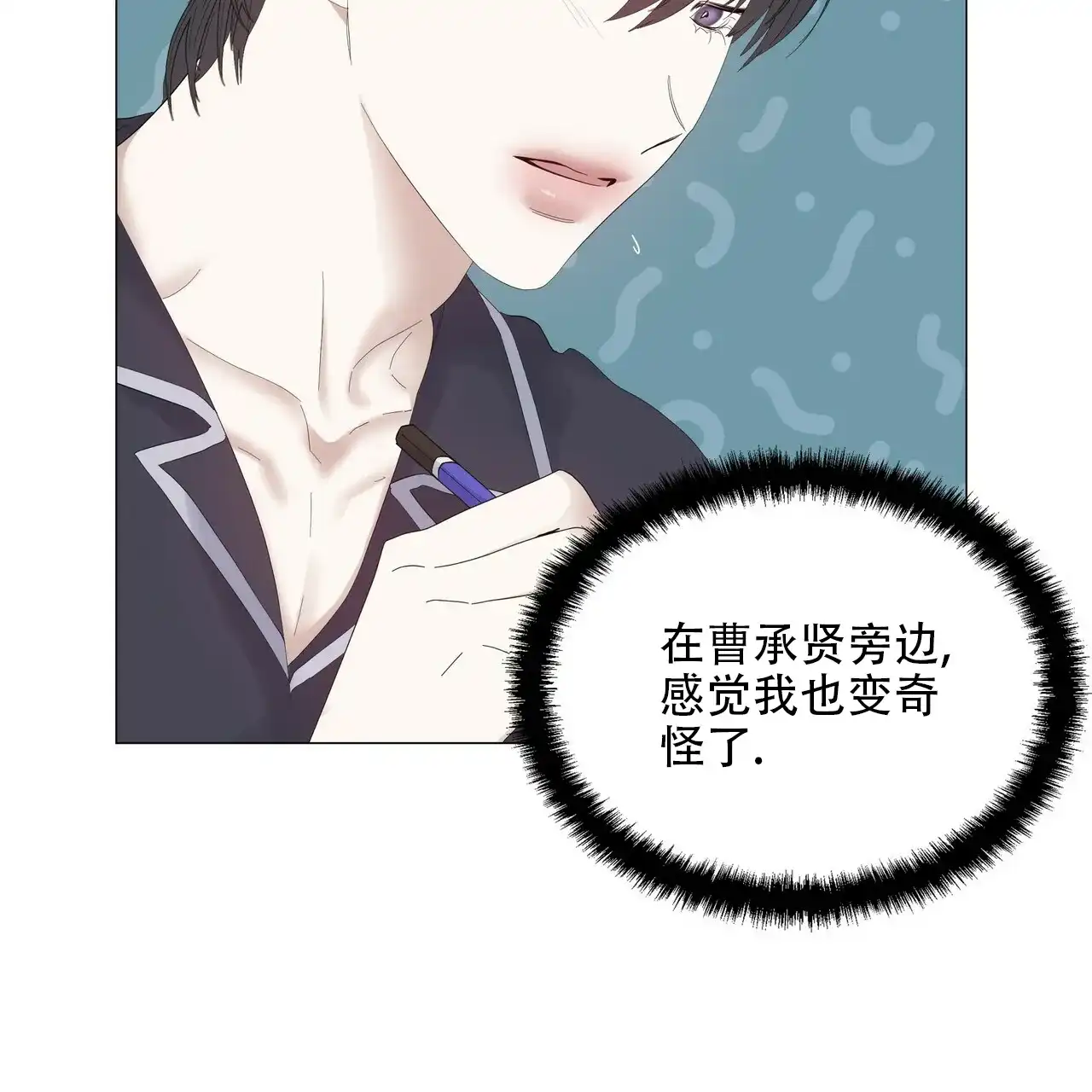 《症状》第88话 第40页