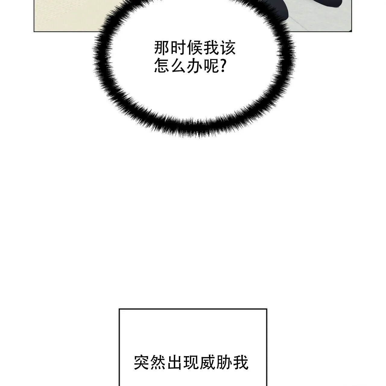 《症状》第88话 第48页