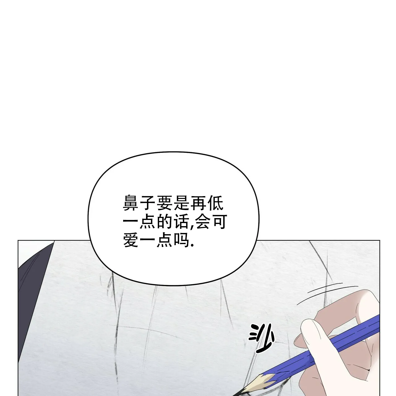 《症状》第88话 第2页