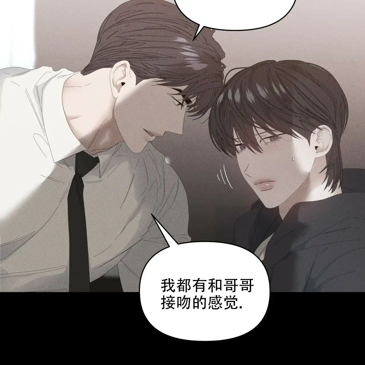 《症状》第88话 第23页