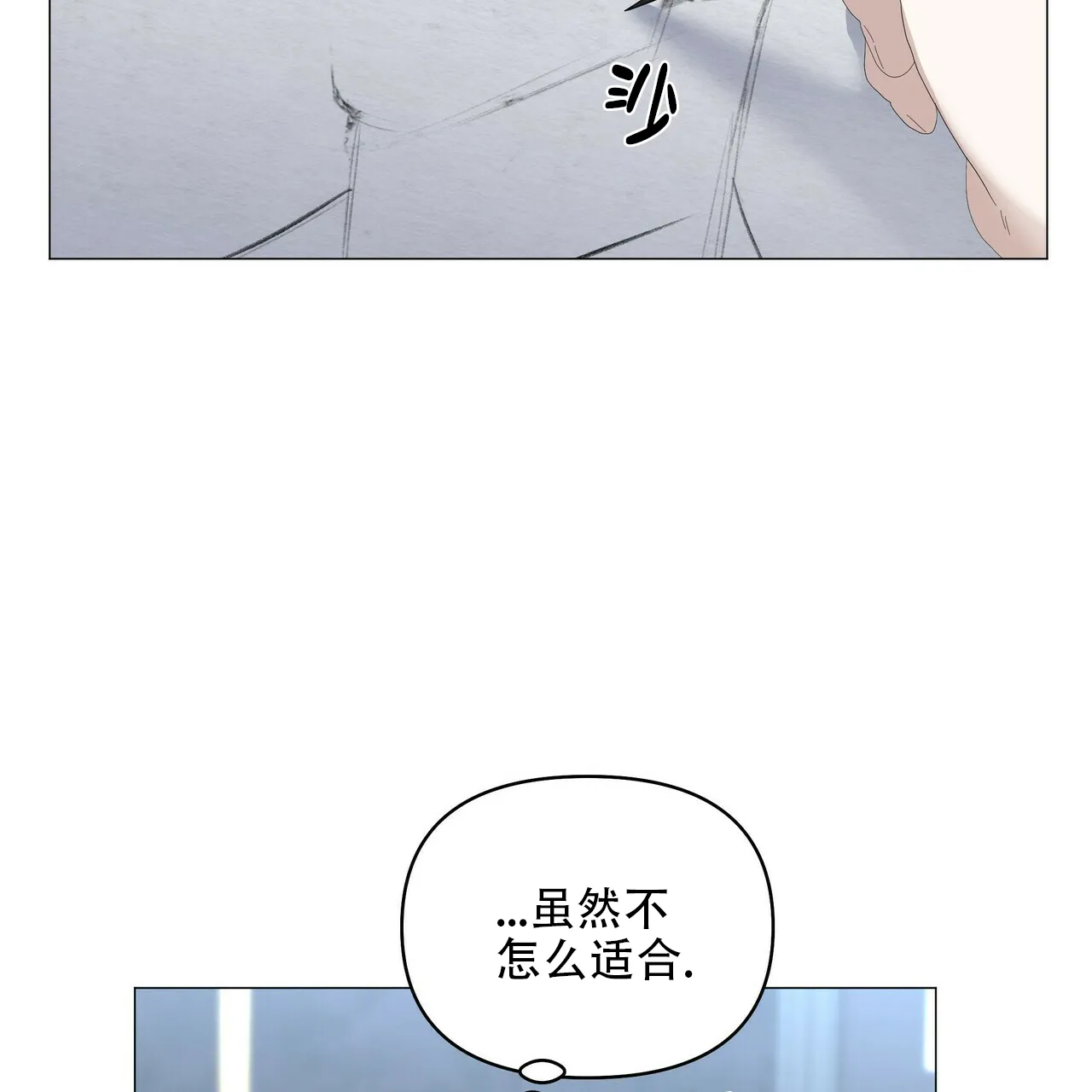 《症状》第88话 第3页