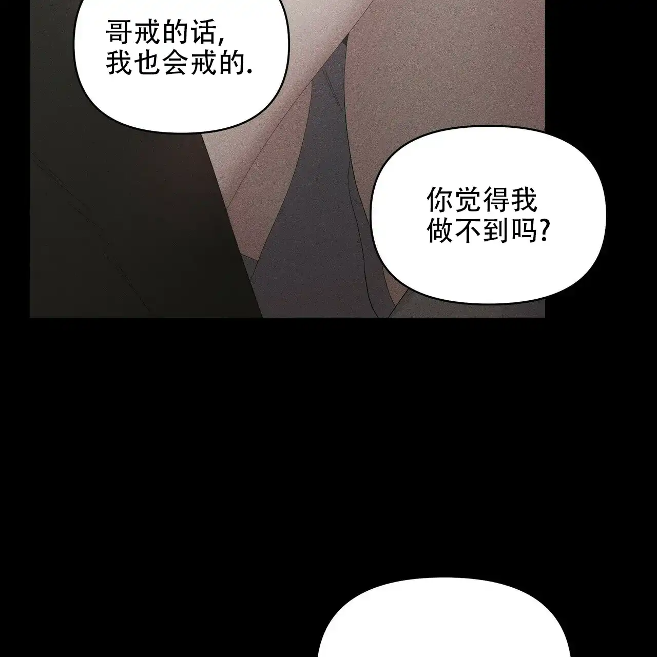 《症状》第88话 第25页