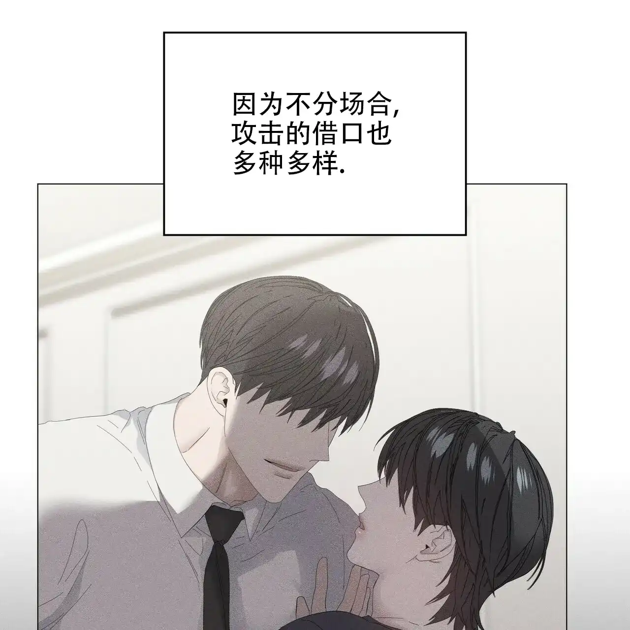 《症状》第88话 第34页