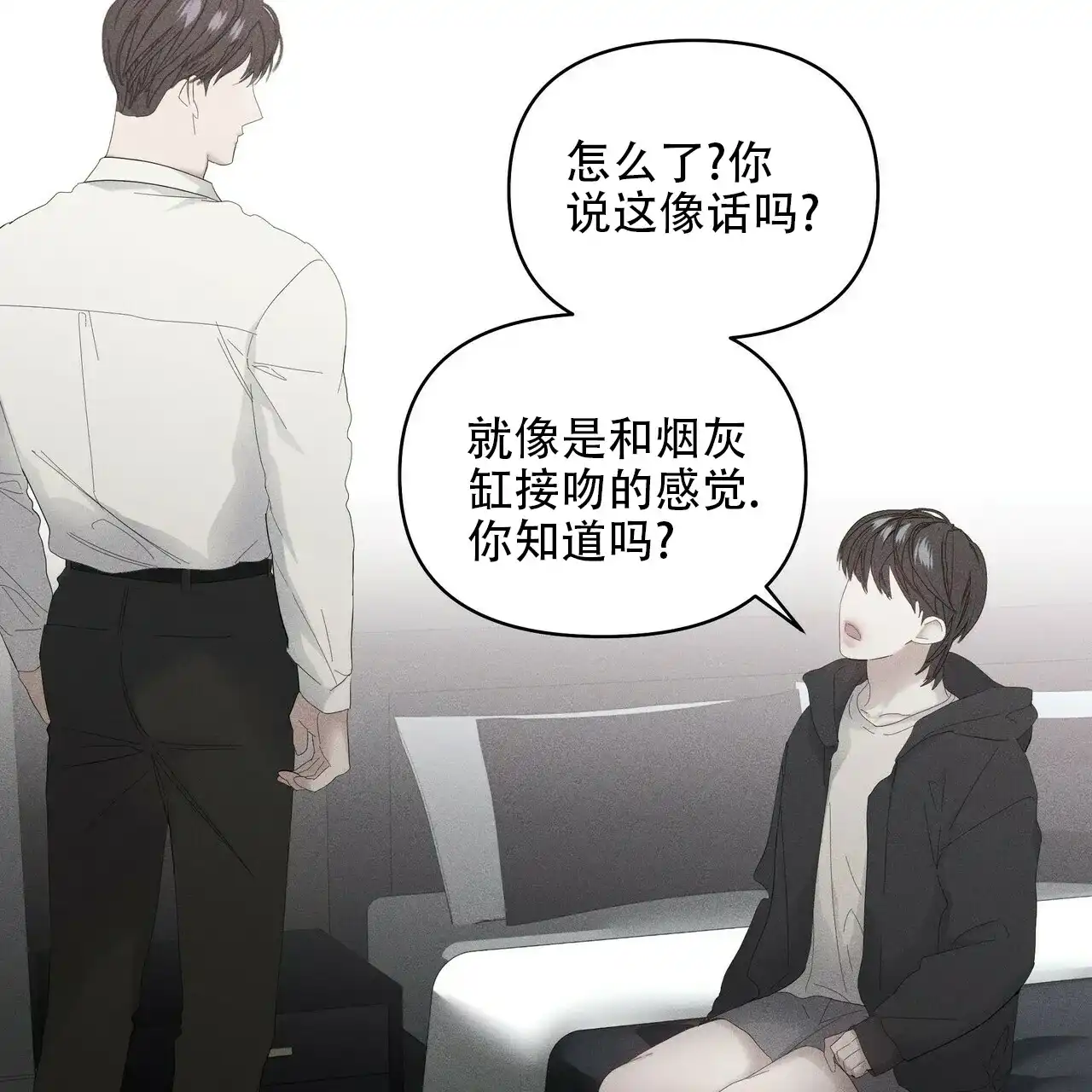 《症状》第88话 第19页